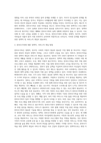 가족복지의 개입대상이 되는 다양한 가족 중 하나의 가족에 대한 정책적 개입과 서비스적 개입방법을 제시 (1)-4