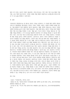 가족복지의 개입대상이 되는 다양한 가족 중 하나의 가족에 대한 정책적 개입과 서비스적 개입방법을 제시 (1)-5