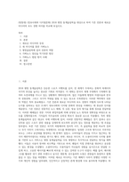(방통대) (정보사회와 디지털문화) 2018 평창 동계올림픽을 대상으로 하여 기존 언론과 새로운 미디어의 보도 경향 차이를 비교해 보십시오-1