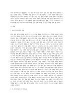(방통대) (정보사회와 디지털문화) 2018 평창 동계올림픽을 대상으로 하여 기존 언론과 새로운 미디어의 보도 경향 차이를 비교해 보십시오-2