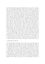(방통대) (정보사회와 디지털문화) 2018 평창 동계올림픽을 대상으로 하여 기존 언론과 새로운 미디어의 보도 경향 차이를 비교해 보십시오-3