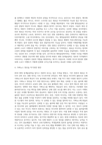 (방통대) (정보사회와 디지털문화) 2018 평창 동계올림픽을 대상으로 하여 기존 언론과 새로운 미디어의 보도 경향 차이를 비교해 보십시오-4