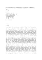 5주 2강에서 사회화의 결과로 자아정체감의 형성과 독특한 퍼스낼리티 형성에 대해 학습-1