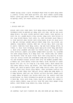 5주 2강에서 사회화의 결과로 자아정체감의 형성과 독특한 퍼스낼리티 형성에 대해 학습-2