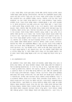 5주 2강에서 사회화의 결과로 자아정체감의 형성과 독특한 퍼스낼리티 형성에 대해 학습-3