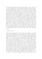 5주 2강에서 사회화의 결과로 자아정체감의 형성과 독특한 퍼스낼리티 형성에 대해 학습-4