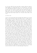5주 2강에서 사회화의 결과로 자아정체감의 형성과 독특한 퍼스낼리티 형성에 대해 학습-5