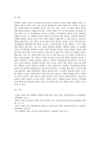 5주 2강에서 사회화의 결과로 자아정체감의 형성과 독특한 퍼스낼리티 형성에 대해 학습-6