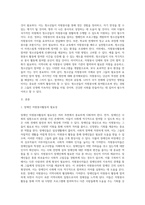 (방통대) (자원봉사론)각자 자신이 중요하다고 판단하는 자원봉사의 주체를 선정하여 그들에게 왜 자원봉사가 필요하며, 어떻게 자원봉사를 하는 것이 효과적일지, 그리고 국가적인 차원에서는 어떻게 그들을 지원해야 할지에 대해 분석하여 기술해 보십시오-2
