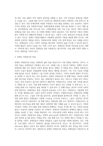 (방통대) (자원봉사론)각자 자신이 중요하다고 판단하는 자원봉사의 주체를 선정하여 그들에게 왜 자원봉사가 필요하며, 어떻게 자원봉사를 하는 것이 효과적일지, 그리고 국가적인 차원에서는 어떻게 그들을 지원해야 할지에 대해 분석하여 기술해 보십시오-3