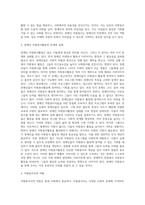 (방통대) (자원봉사론)각자 자신이 중요하다고 판단하는 자원봉사의 주체를 선정하여 그들에게 왜 자원봉사가 필요하며, 어떻게 자원봉사를 하는 것이 효과적일지, 그리고 국가적인 차원에서는 어떻게 그들을 지원해야 할지에 대해 분석하여 기술해 보십시오-4