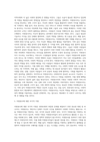 (방통대) (자원봉사론)각자 자신이 중요하다고 판단하는 자원봉사의 주체를 선정하여 그들에게 왜 자원봉사가 필요하며, 어떻게 자원봉사를 하는 것이 효과적일지, 그리고 국가적인 차원에서는 어떻게 그들을 지원해야 할지에 대해 분석하여 기술해 보십시오-5