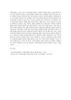 (방통대) (자원봉사론)각자 자신이 중요하다고 판단하는 자원봉사의 주체를 선정하여 그들에게 왜 자원봉사가 필요하며, 어떻게 자원봉사를 하는 것이 효과적일지, 그리고 국가적인 차원에서는 어떻게 그들을 지원해야 할지에 대해 분석하여 기술해 보십시오-7