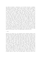 (교육심리학) 콜버그(Kohlberg)의 도덕성 발달단계이론을 설명하고, 그 교육적 시사점2 (1)-2