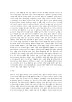 (교육심리학) 콜버그(Kohlberg)의 도덕성 발달단계이론을 설명하고, 그 교육적 시사점2 (1)-4