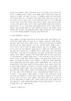 (교육심리학) 콜버그(Kohlberg)의 도덕성 발달단계이론을 설명하고, 그 교육적 시사점2 (1)-5