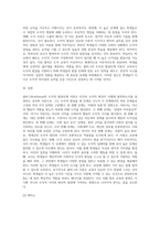 (교육심리학) 콜버그(Kohlberg)의 도덕성 발달단계이론을 설명하고, 그 교육적 시사점2 (1)-7