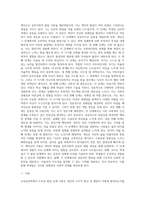 (교육심리학) 콜버그(Kohlberg)의 도덕성 발달단계이론을 설명하고, 그 교육적 시사점2 (1)-8