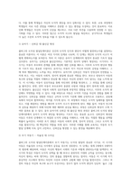 (교육심리학) 콜버그(Kohlberg)의 도덕성 발달단계이론을 설명하고, 그 교육적 시사점2 (1)-11