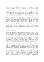 (교육심리학) 콜버그(Kohlberg)의 도덕성 발달단계이론을 설명하고, 그 교육적 시사점2 (1)-12