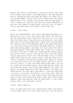 (교육심리학) 콜버그(Kohlberg)의 도덕성 발달단계이론을 설명하고, 그 교육적 시사점2 (1)-13