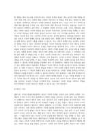 (교육심리학) 콜버그(Kohlberg)의 도덕성 발달단계이론을 설명하고, 그 교육적 시사점2 (1)-14