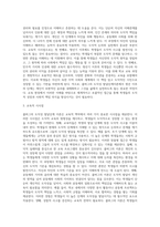 (교육심리학) 콜버그(Kohlberg)의 도덕성 발달단계이론을 설명하고, 그 교육적 시사점2 (1)-15