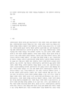 5주 2강에서 사회복지실천을 위한 다양한 이론들을 학습했습니다 이와 관련하여 사회복지실천을 위한-1