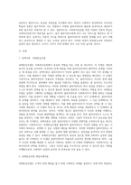 5주 2강에서 사회복지실천을 위한 다양한 이론들을 학습했습니다 이와 관련하여 사회복지실천을 위한-2