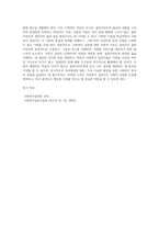5주 2강에서 사회복지실천을 위한 다양한 이론들을 학습했습니다 이와 관련하여 사회복지실천을 위한-4