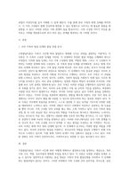가족발달이론과 주요개념을 설명하고, 이 이론을 근거로 본인 가족의 발달단계와 발달과업을 분석하고, 본인 가족에게-2