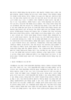 가족발달이론과 주요개념을 설명하고, 이 이론을 근거로 본인 가족의 발달단계와 발달과업을 분석하고, 본인 가족에게-3