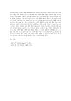 가족발달이론과 주요개념을 설명하고, 이 이론을 근거로 본인 가족의 발달단계와 발달과업을 분석하고, 본인 가족에게-4