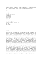 ⑴ 연령에 따른 음악성 발달과 아동의 음악발달 특징을 작성하고, ⑵ 음악교육에서의 교사의 역할 및 어린이집 교사로서의 음악교수 효능감을 기르기 위한 방안을 제시하십시오-1