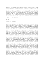 ⑴ 연령에 따른 음악성 발달과 아동의 음악발달 특징을 작성하고, ⑵ 음악교육에서의 교사의 역할 및 어린이집 교사로서의 음악교수 효능감을 기르기 위한 방안을 제시하십시오-2