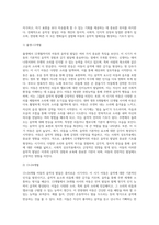⑴ 연령에 따른 음악성 발달과 아동의 음악발달 특징을 작성하고, ⑵ 음악교육에서의 교사의 역할 및 어린이집 교사로서의 음악교수 효능감을 기르기 위한 방안을 제시하십시오-3