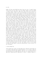 ⑴ 연령에 따른 음악성 발달과 아동의 음악발달 특징을 작성하고, ⑵ 음악교육에서의 교사의 역할 및 어린이집 교사로서의 음악교수 효능감을 기르기 위한 방안을 제시하십시오-6