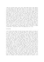 구조적 가족치료 과정을 예를 들어 설명-4