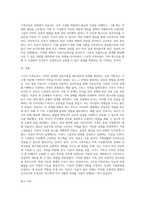 구조적 가족치료 과정을 예를 들어 설명-5