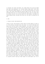 가족상담 및 치료의 시대적 발전과정을 정리하고, 한국가족치료의 발달과정과 그에 대한 학습자의 의견을 서술-2