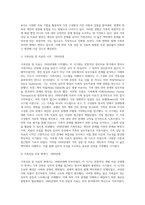 가족상담 및 치료의 시대적 발전과정을 정리하고, 한국가족치료의 발달과정과 그에 대한 학습자의 의견을 서술-3