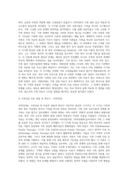 가족상담 및 치료의 시대적 발전과정을 정리하고, 한국가족치료의 발달과정과 그에 대한 학습자의 의견을 서술-4