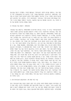 가족상담 및 치료의 시대적 발전과정을 정리하고, 한국가족치료의 발달과정과 그에 대한 학습자의 의견을 서술-6