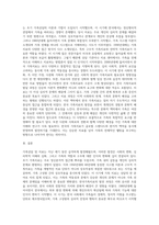 가족상담 및 치료의 시대적 발전과정을 정리하고, 한국가족치료의 발달과정과 그에 대한 학습자의 의견을 서술-7
