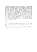 가족상담 및 치료의 시대적 발전과정을 정리하고, 한국가족치료의 발달과정과 그에 대한 학습자의 의견을 서술-8