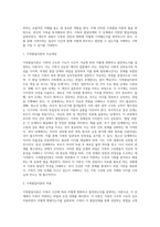 가족발달이론과 주요개념을 설명하고, 이 이론을 근거로 본인 가족의 발달단계와 발달과업을 분석하고 (1)-2