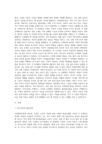 가족발달이론과 주요개념을 설명하고, 이 이론을 근거로 본인 가족의 발달단계와 발달과업을 분석하고 (1)-3
