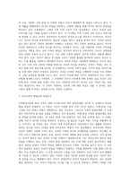 가족발달이론과 주요개념을 설명하고, 이 이론을 근거로 본인 가족의 발달단계와 발달과업을 분석하고 (1)-4