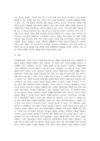 가족발달이론과 주요개념을 설명하고, 이 이론을 근거로 본인 가족의 발달단계와 발달과업을 분석하고 (1)-5