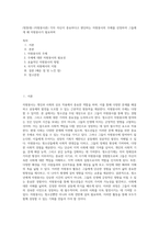 (방통대) (자원봉사론) 각자 자신이 중요하다고 판단하는 자원봉사의 주체를 선정하여 그들에게 왜 자원봉사가 필요하며-1
